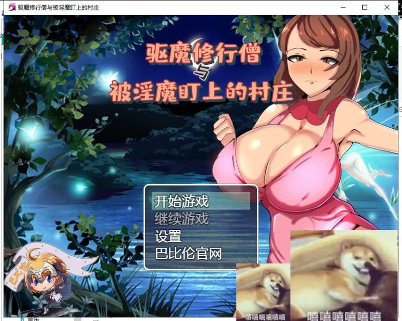 【RPG/汉化】驱魔修行僧与被魅魔盯上的村庄 安卓+PC 汉化版【630M/新汉化】-乌龟ACG游戏