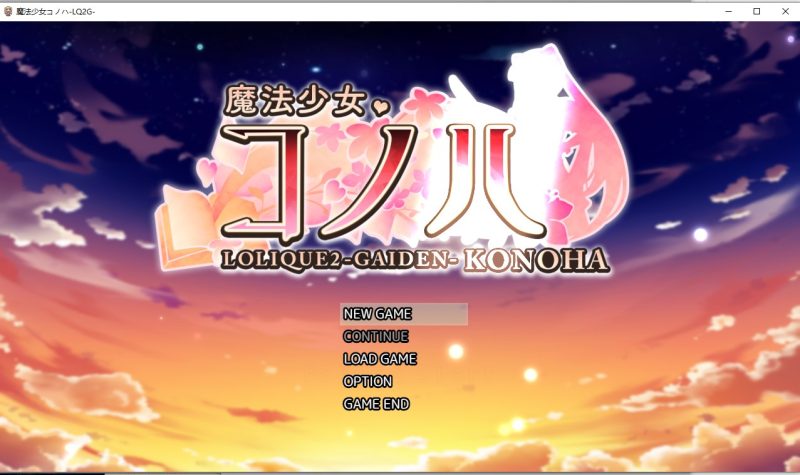 【大作RPG/动态】魔法少女木叶-LOLIQUE2 GAIDEN 最新版 v1.01【更新/CV/2.2G】.txt-乌龟ACG游戏
