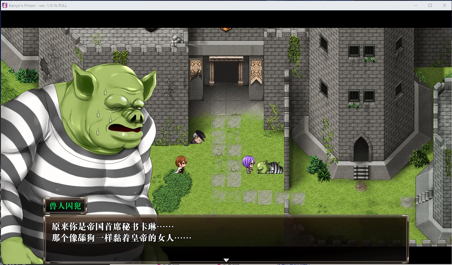 【RPG/中文/CV】卡琳监狱长 v1.1.0FULL 官中步兵版 付DLC【更新/1.71G】