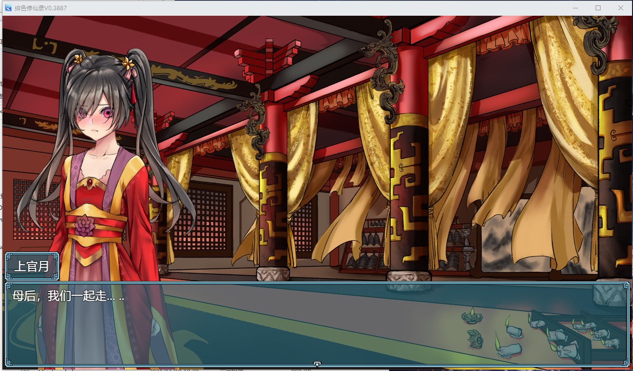 【国产RPG/中文】绯色修仙录 V0.3887 更新版 安卓+PC【CV/1.96G】