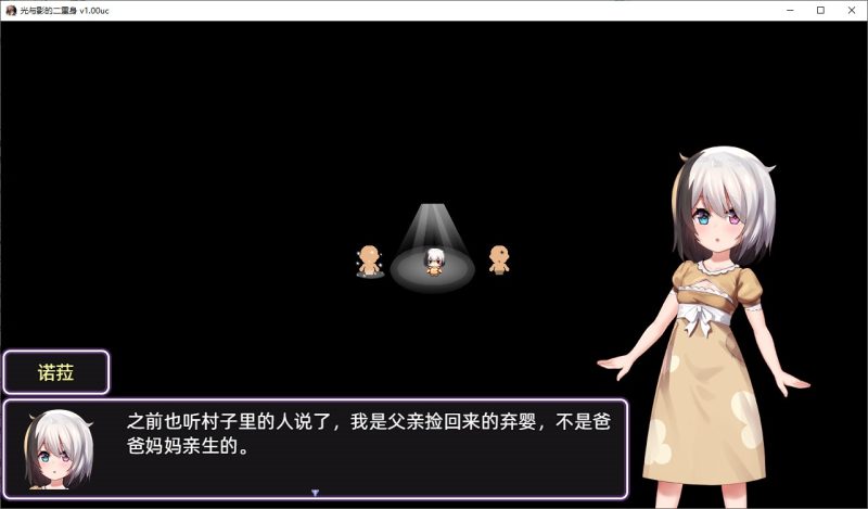 【日式RPG/中文】光与影的二重身 DL中文步兵版【2G】-乌龟ACG游戏