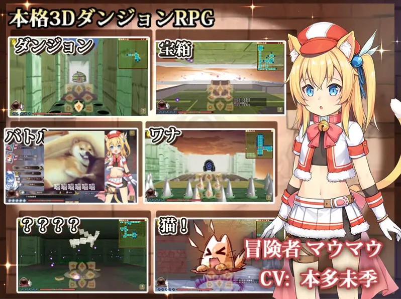 【RPG/中文/CV】貓貓迷宮記~禁忌的魔族法典 DL官方中文版【新作/780M】