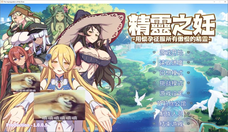 【SRPG/中文/全动态】精灵之妊 -用怀孕征服所有傲慢的精灵v1.0.0.5 官中步兵版【新作/CV/2.4G】-乌龟ACG游戏