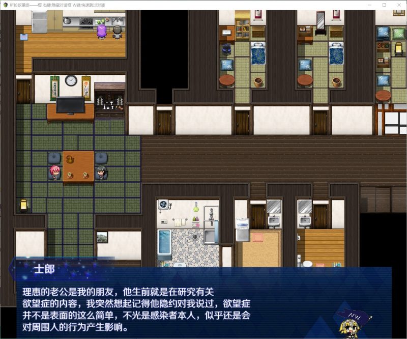 【RPG/中文/动态】所长欲望症 樱之章 步兵官方中文版【更新/1.6G】-乌龟ACG游戏