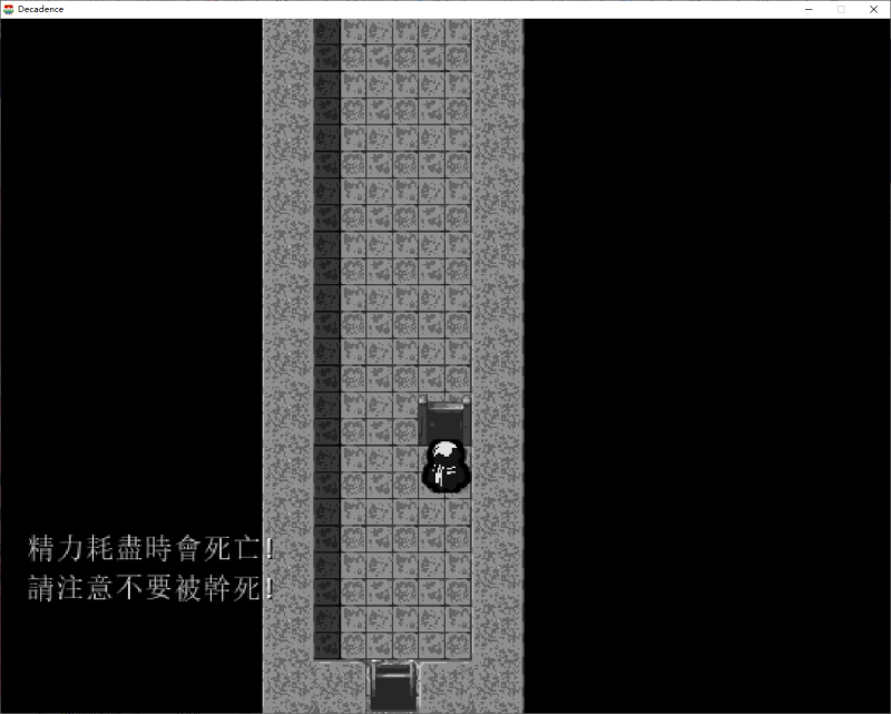 【日式RPG/中文】 Decadence – 頹壤 官方中文版 【新作/1.1G】-乌龟ACG游戏