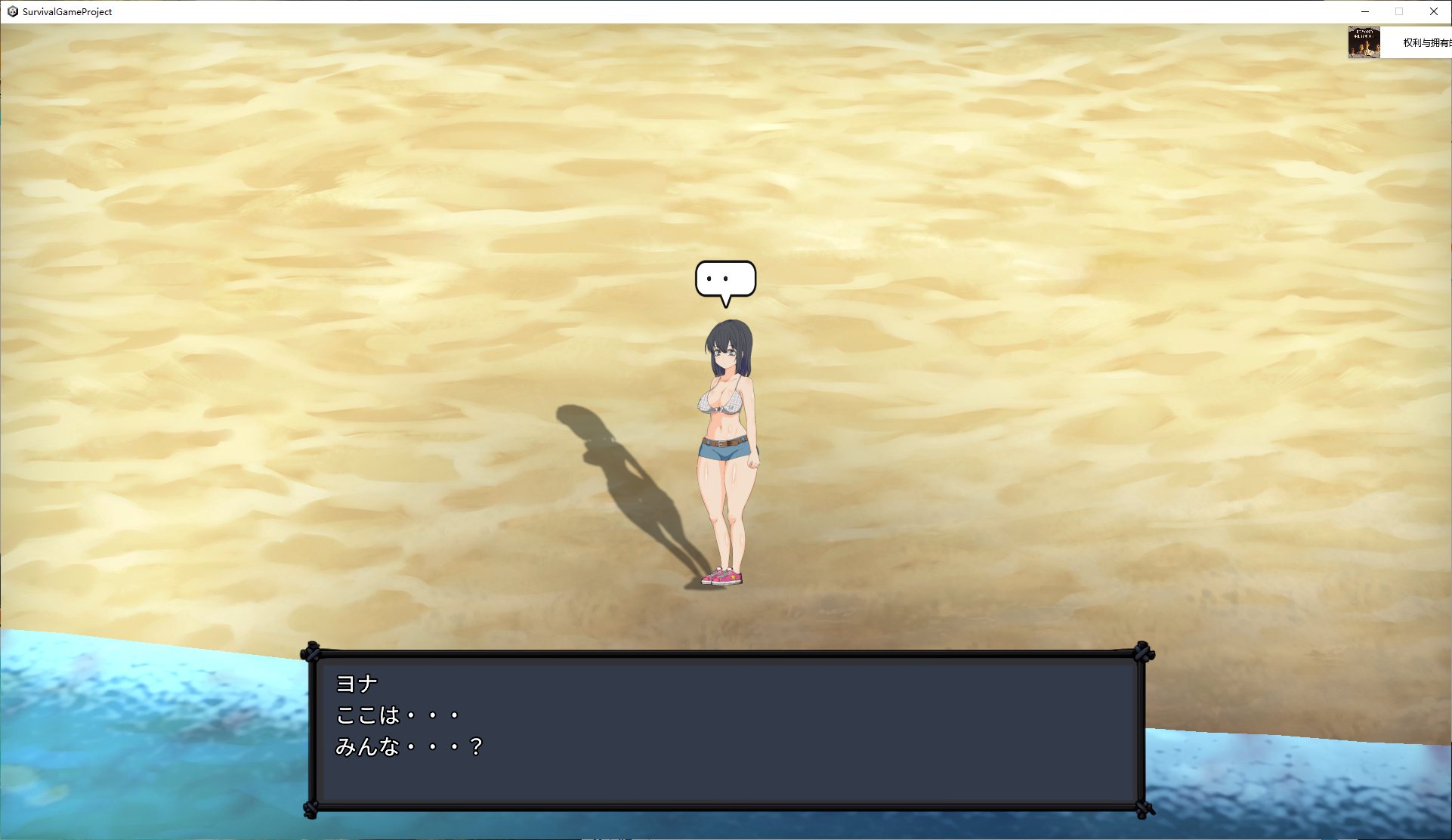 【欧美RPG/全动态】生存游戏 サバイバルゲーム v20230401【更新/6.5G】
