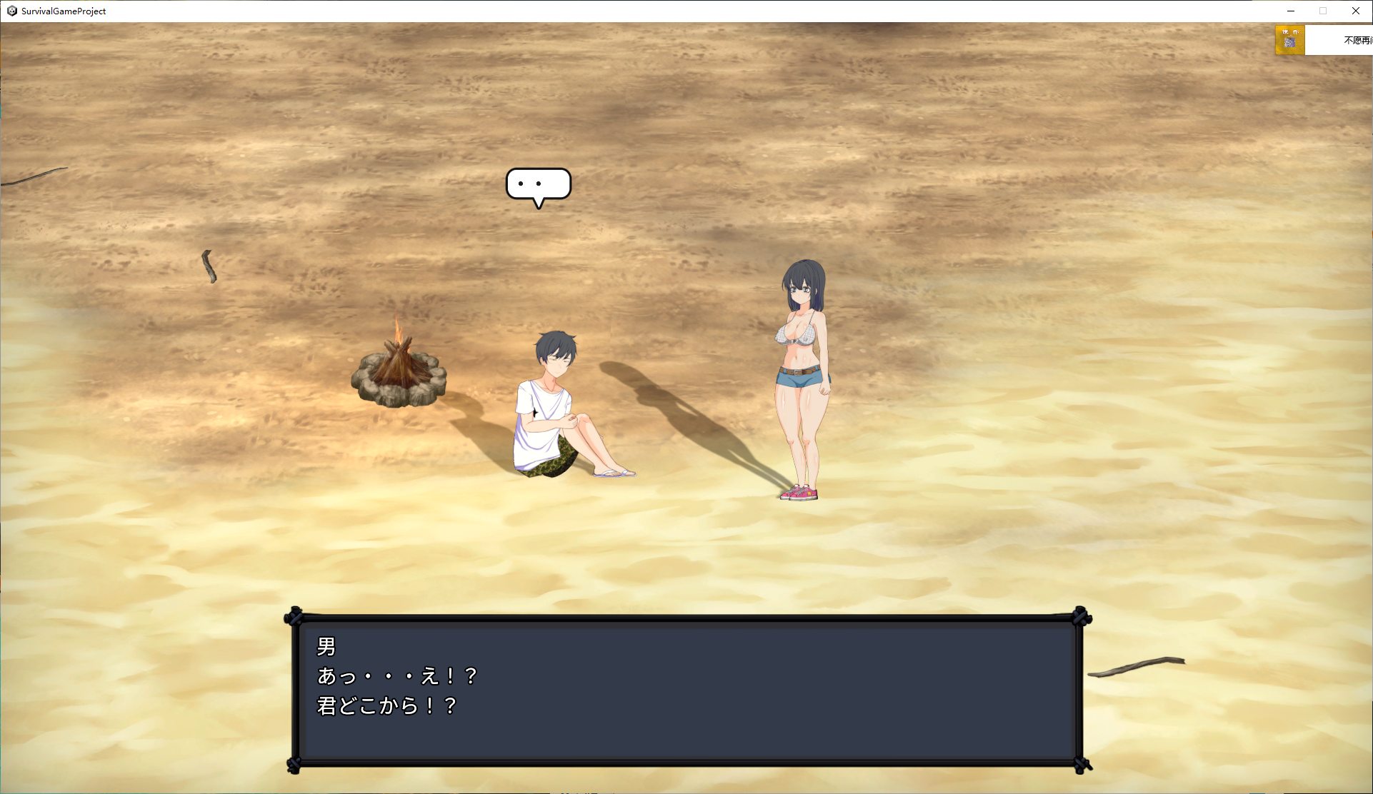 【欧美RPG/全动态】生存游戏 サバイバルゲーム v20230401【更新/6.5G】