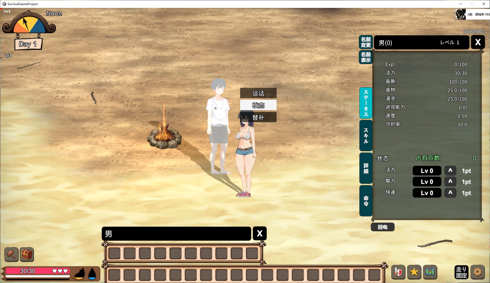 【欧美RPG/全动态】生存游戏 サバイバルゲーム v20230401【更新/6.5G】
