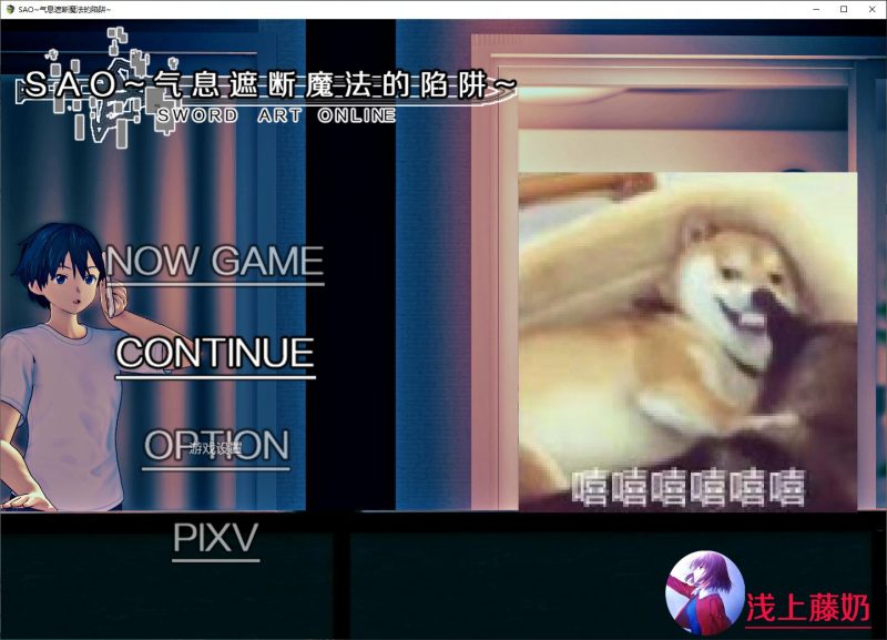 【日式RPG/中文/全动态】SAO~气息遮断魔法的陷阱~Ver0.31 最新中文版【更新/1.6G】-乌龟ACG游戏