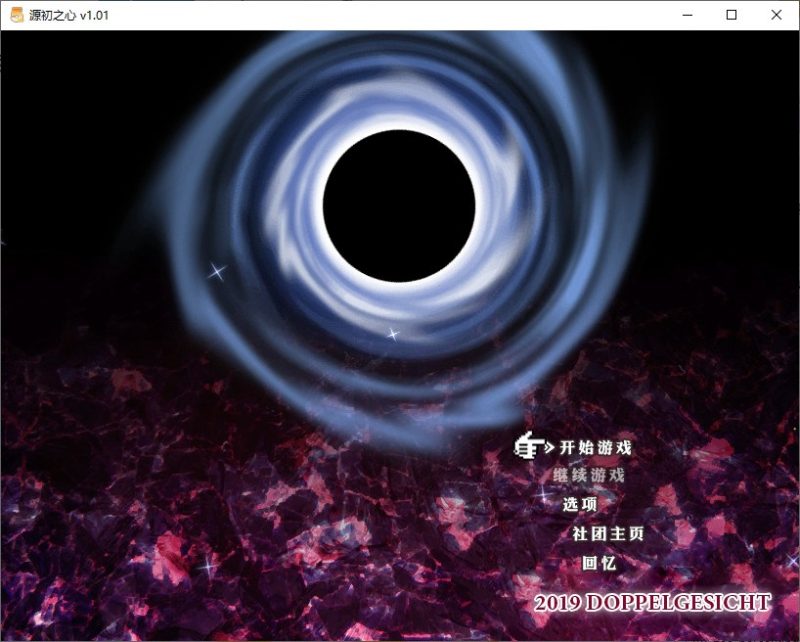 【日式RPG/中文】源初之心 steam官方中文步兵版【新作/2.3G】-乌龟ACG游戏