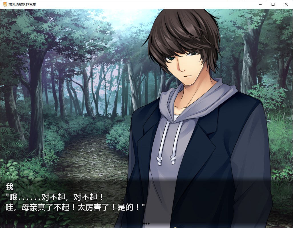 【日式RPG/中文/动态】爆乳退散！妖怪克星 官方中文机翻版【新作/1.2G】