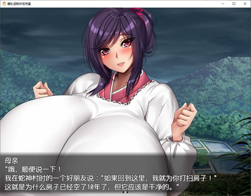 【日式RPG/中文/动态】爆乳退散！妖怪克星 官方中文机翻版【新作/1.2G】-乌龟ACG游戏