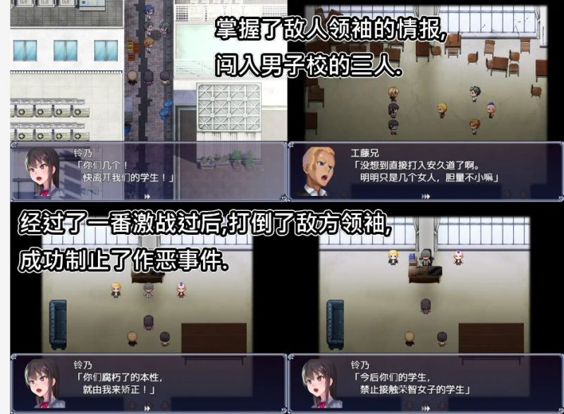 【日式RPG/中文/CV】成为不良男子学校养料的精英 女子学校的学生会 DL官方中文版【新作/700M】-乌龟ACG游戏