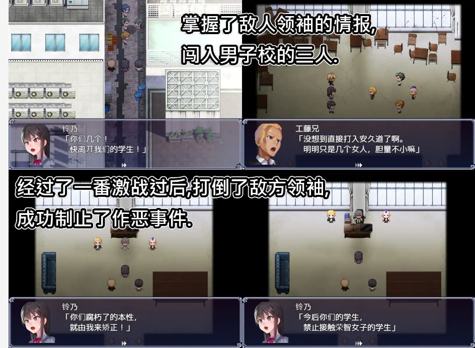 【日式RPG/中文/CV】成为不良男子学校养料的精英 女子学校的学生会 DL官方中文版【新作/700M】-乌龟ACG游戏