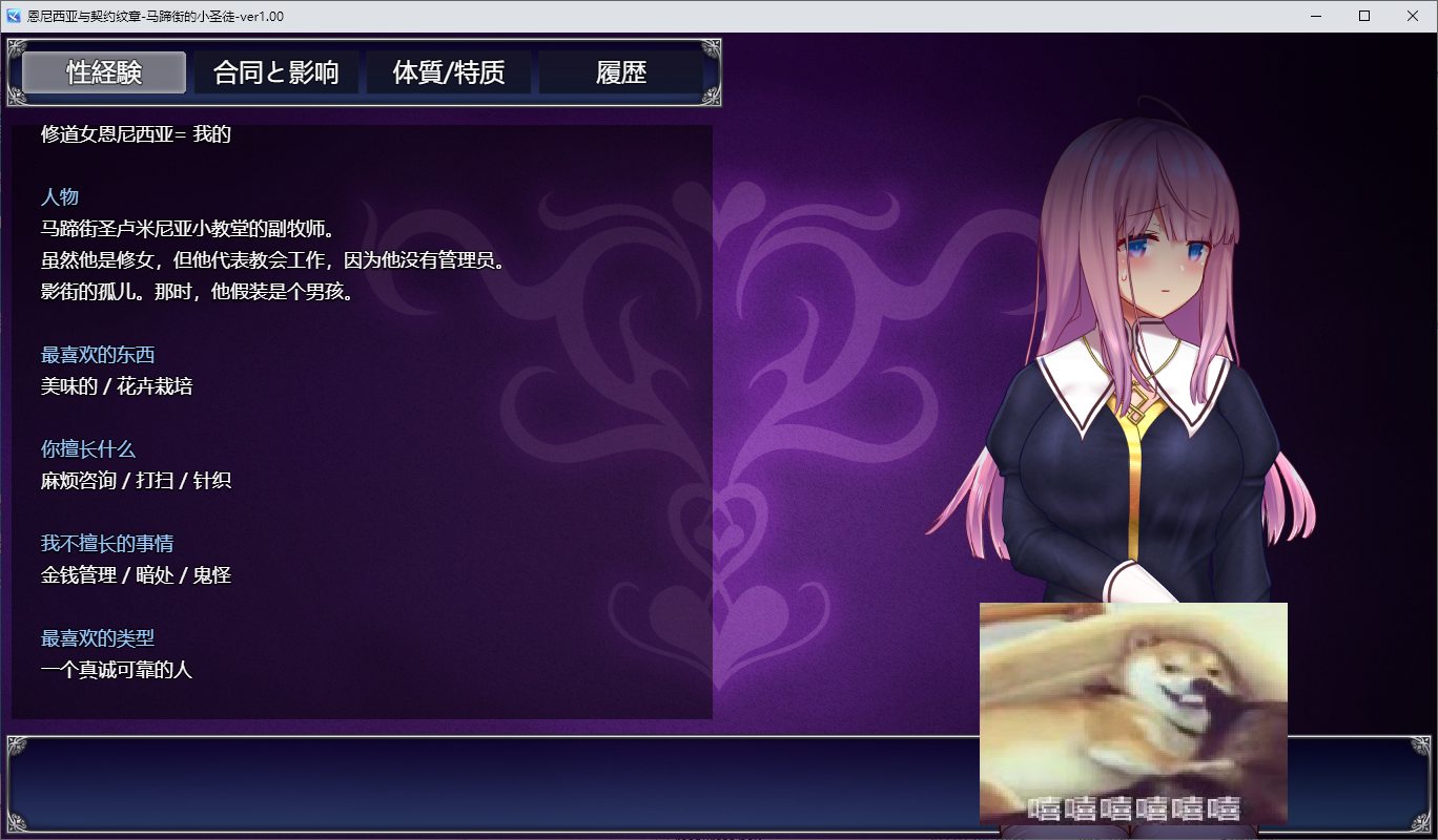 【日式RPG/汉化】与艾尼西亚契约纹~马蹄街的小圣女~ 机翻汉化正式版【新作/2.1G】