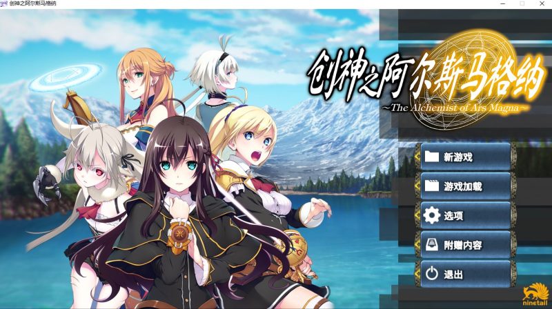 【日式SRPG/中文/全CV】创神之阿尔斯马格纳 steam步兵中文版【新作/5.2G】-乌龟ACG游戏