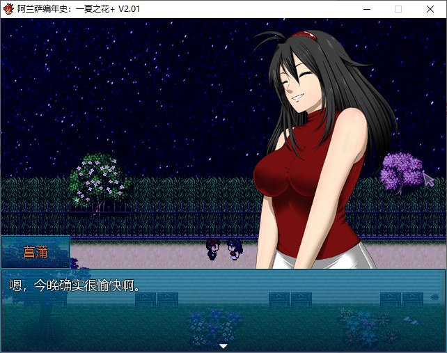 【欧美RPG/中文/NTR】阿兰萨编年史：一夏之花 v2.01 steam官中步兵版【更新/4.8G】