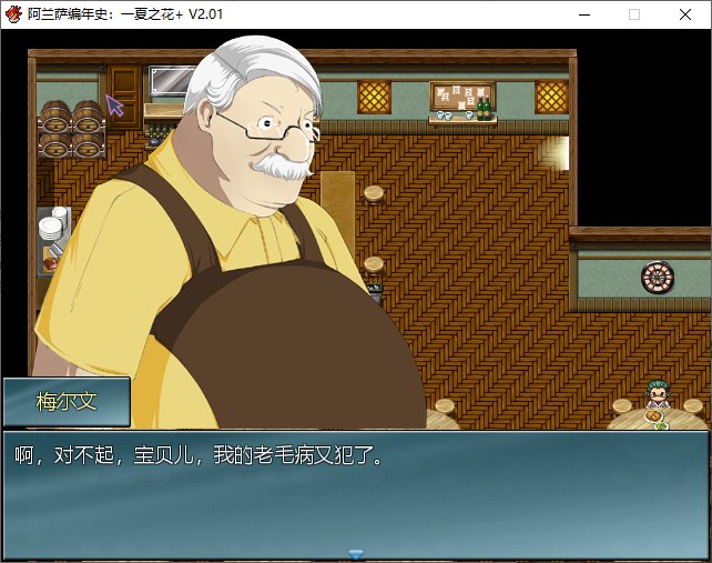 【欧美RPG/中文/NTR】阿兰萨编年史:一夏之花 v2.01 steam官中步兵版【更新/4.8G】