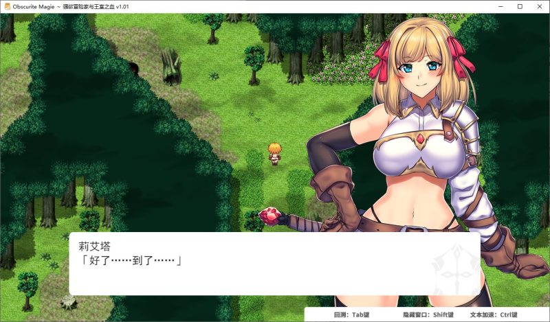 【日式RPG/中文】强欲冒险家与王室之血 官方中文步兵版【新作/1.2G】-乌龟ACG游戏