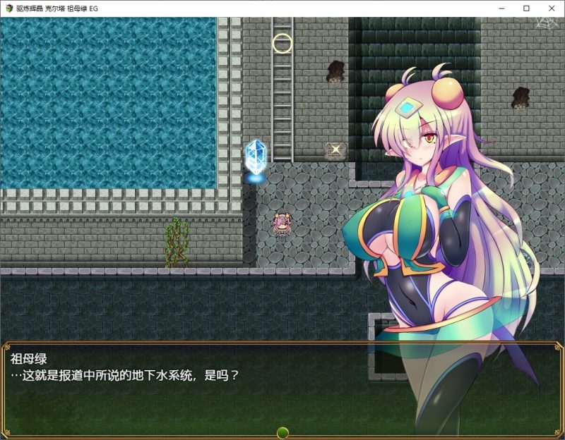 【日式RPG/中文】驱炼辉晶 克尔塔 祖母绿 EG 官方机翻版【新中文/2.3G】-乌龟ACG游戏