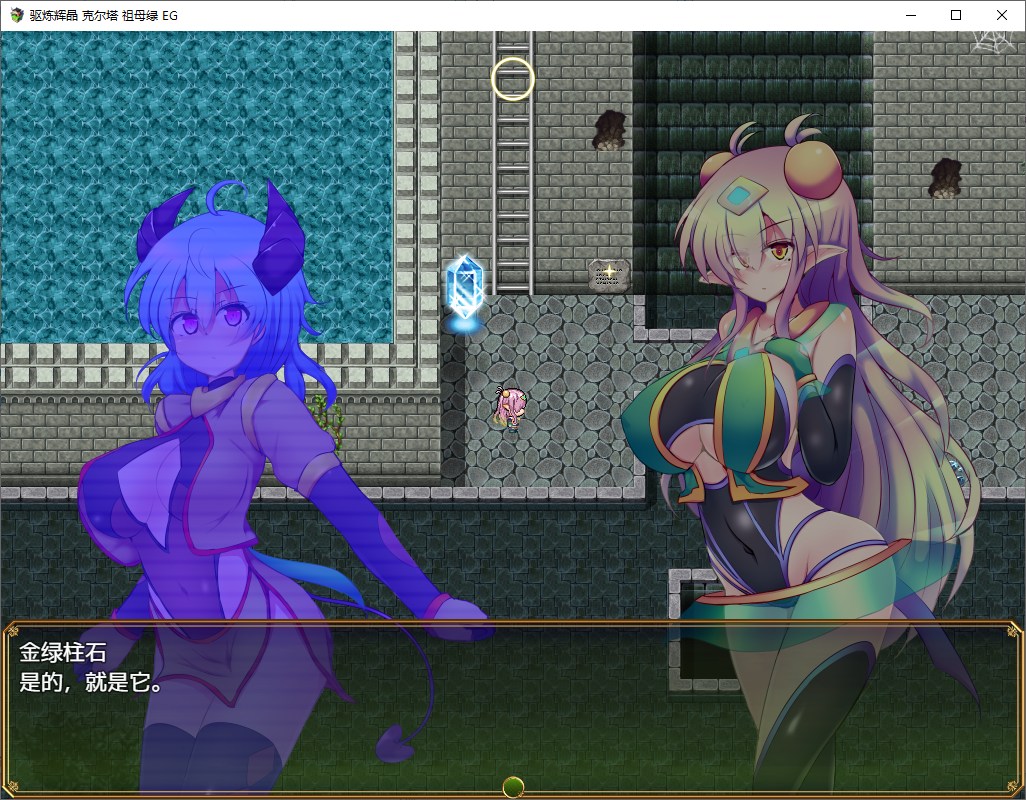 【日式RPG/中文】驱炼辉晶  克尔塔  祖母绿 EG 官方机翻版【新中文/2.3G】