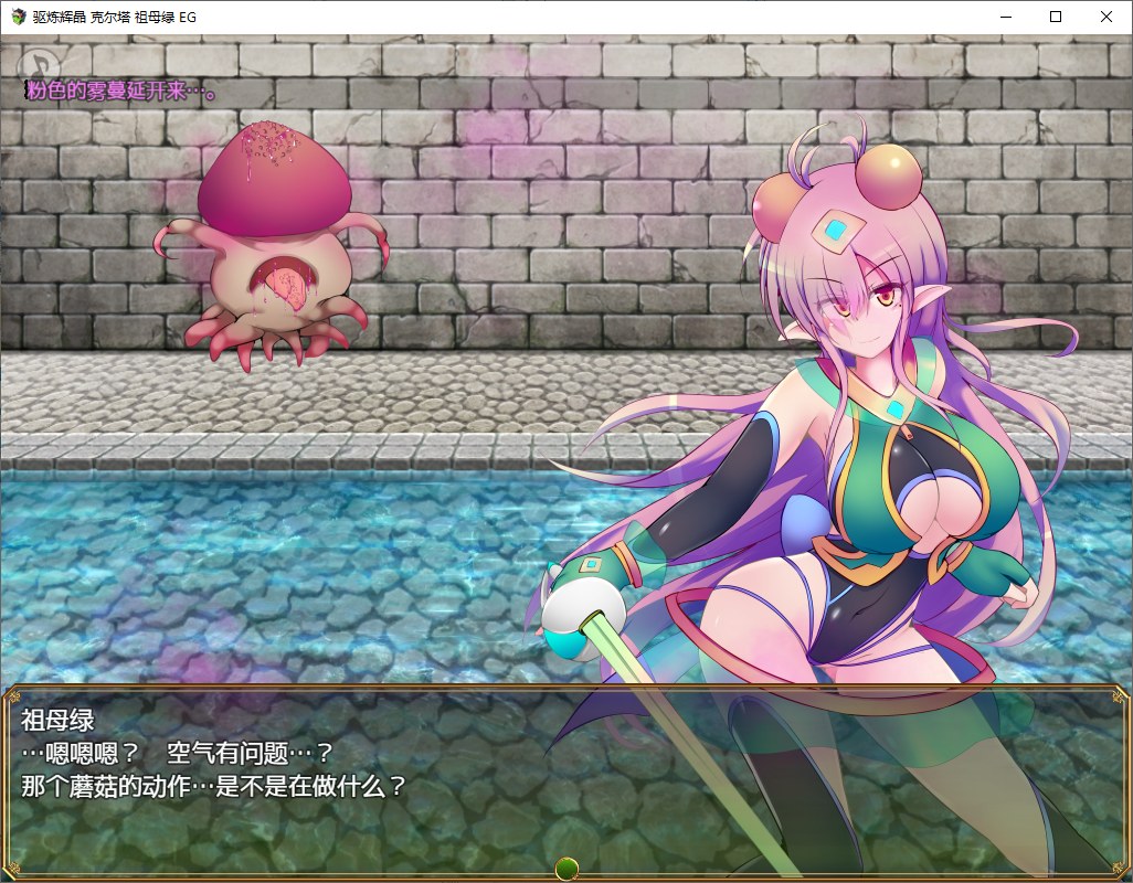 【日式RPG/中文】驱炼辉晶  克尔塔  祖母绿 EG 官方机翻版【新中文/2.3G】