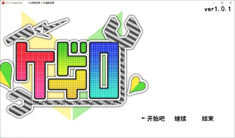 【日式RPG/汉化】警察与小偷 ケイドロ 机翻汉化版 【新汉化/4.5G】-乌龟ACG游戏
