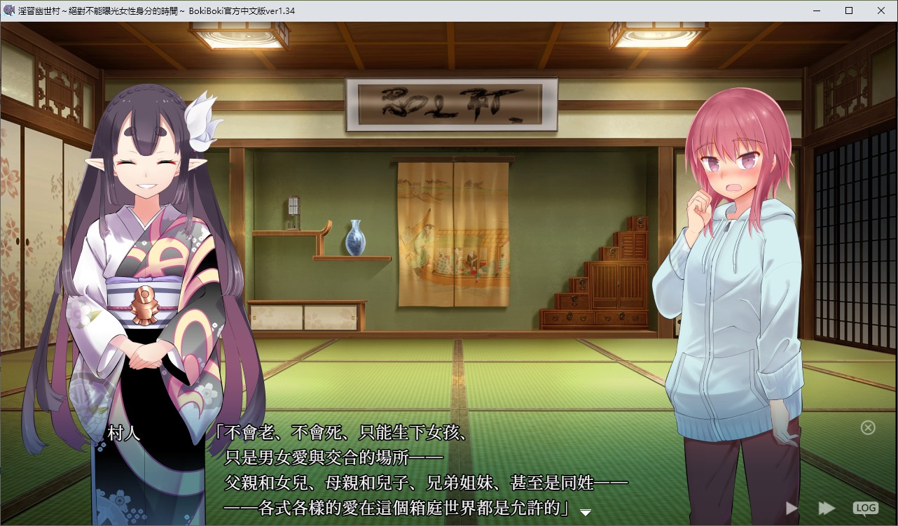 【绿帽RPG/中文/CV】淫習幽世村~絕對不能曝光女性身分的時間 官方中文版【新中文/3G】