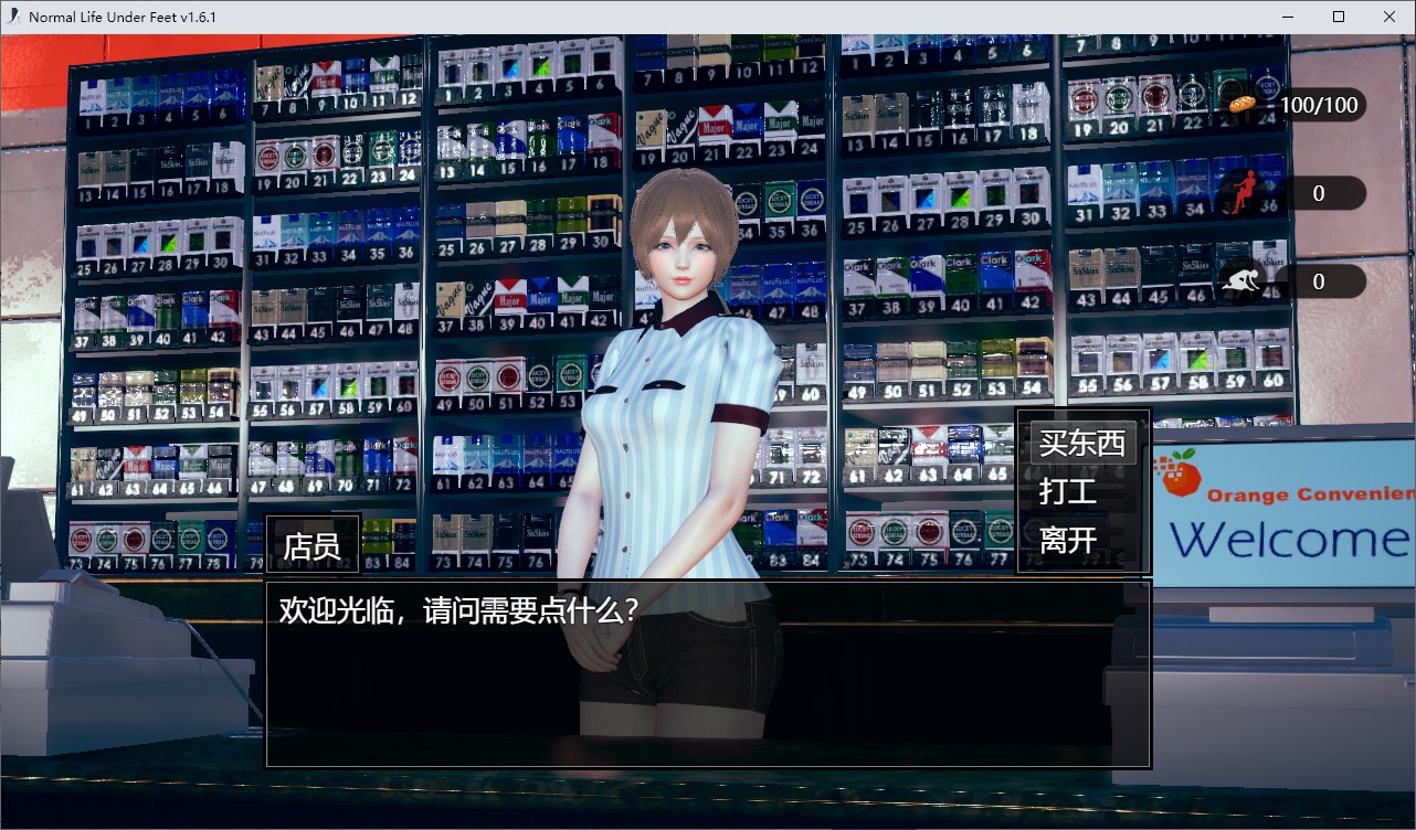 【国产RPG/中文/SM】脚下的正常生活 v1.61 最新版【更新/3.3G】
