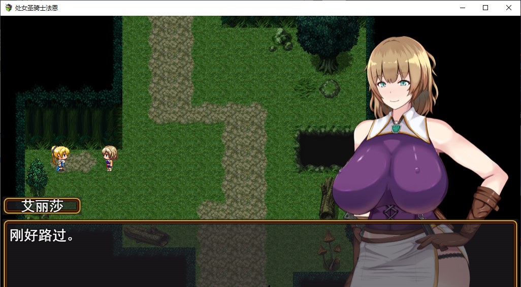 【日式RPG/汉化/动态】处女圣骑士菲涅用身体拯救王国的故事！ v1.05 机翻汉化版【新作/2.1G】