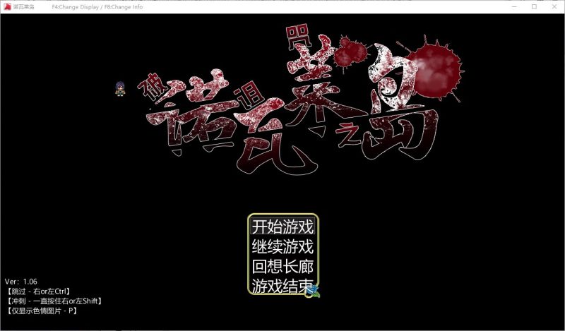 【日式RPG/汉化】诺瓦莱岛之被诅咒 精翻汉化版 已打mod【新汉化/4.5G】-乌龟ACG游戏