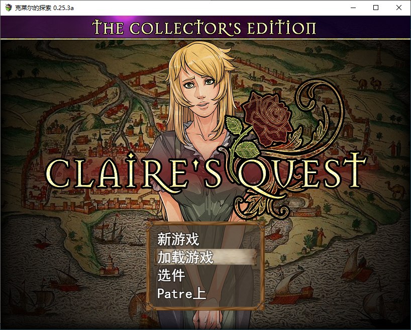 【欧美RPG/汉化】克莱尔的追求 v0.25.3 机翻步兵汉化版【更新/2.7G】-乌龟ACG游戏
