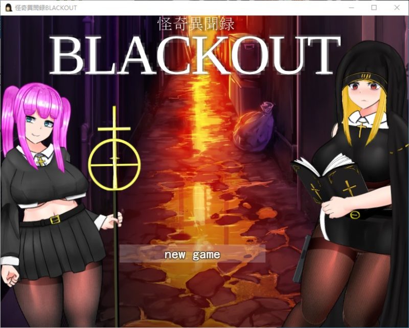 【日式RPG/汉化/全动态】怪奇異聞録BLACKOUT 机翻汉化版【新汉化/4.1G】-乌龟ACG游戏