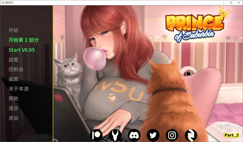 【欧美SLG/中文/动态】郊区王子 第2章Ver0.95 官方中文版【更新/3.2G】-乌龟ACG游戏