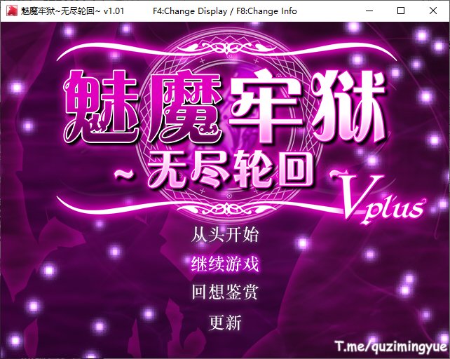 【日式RPG/中文/动态】魅魔牢狱～无尽轮回 steam官中步兵版【新作/1.6G】-乌龟ACG游戏