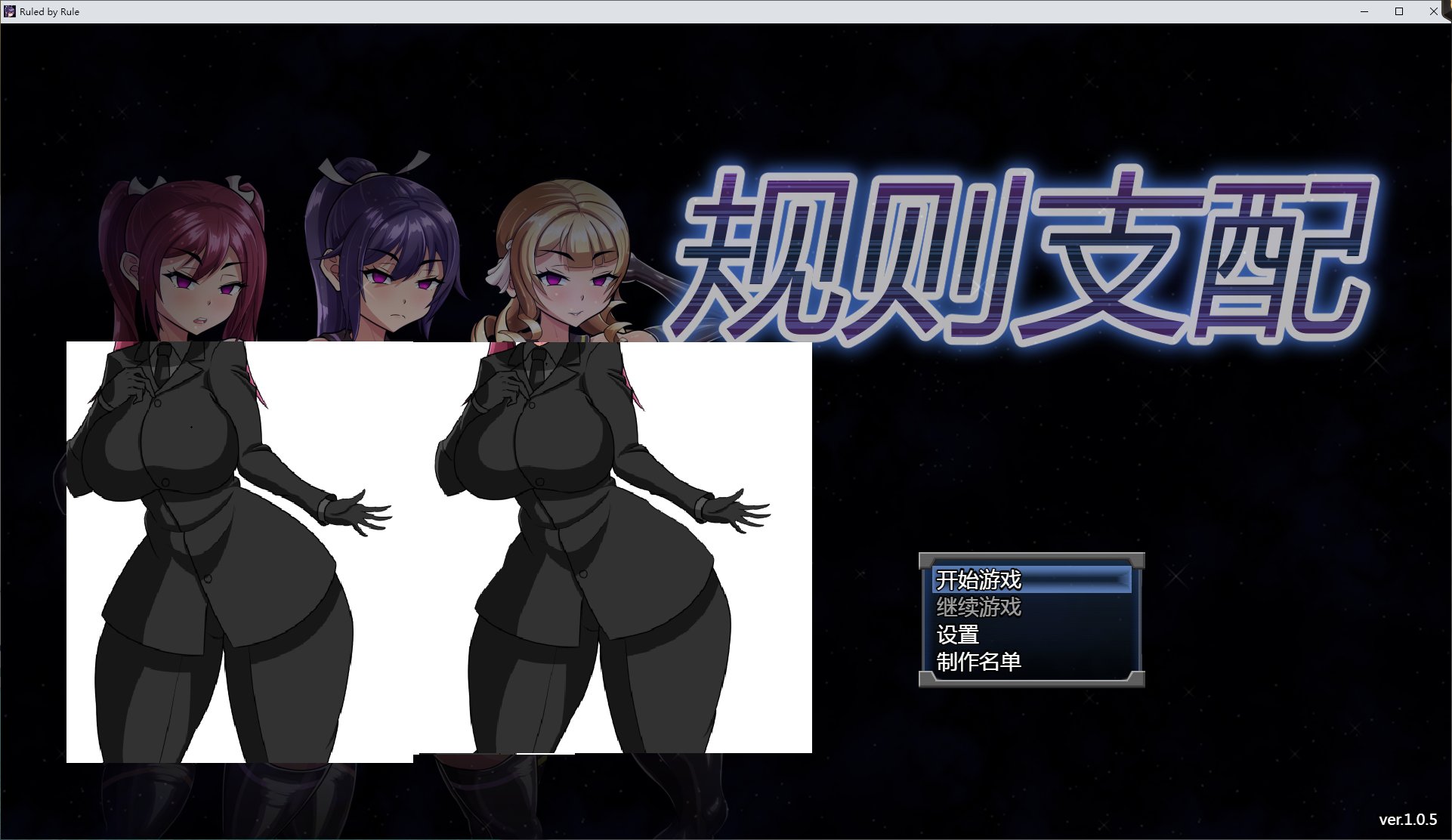 【日式RPG/中文】Ruled by Rule ～規則支配 DL中文正式版【更新/900M】-乌龟ACG游戏