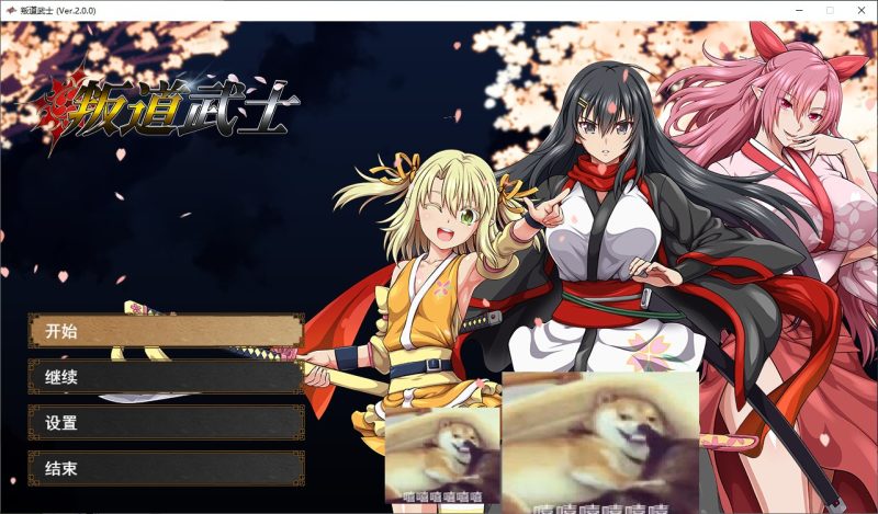 【大作RPG/中文/动态】叛道武士 steam官中步兵版 【CV/8.3G】-乌龟ACG游戏