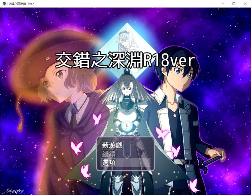 【刀剑同人RPG/中文】交錯の深淵R18 DL官方中文版【660M】-乌龟ACG游戏
