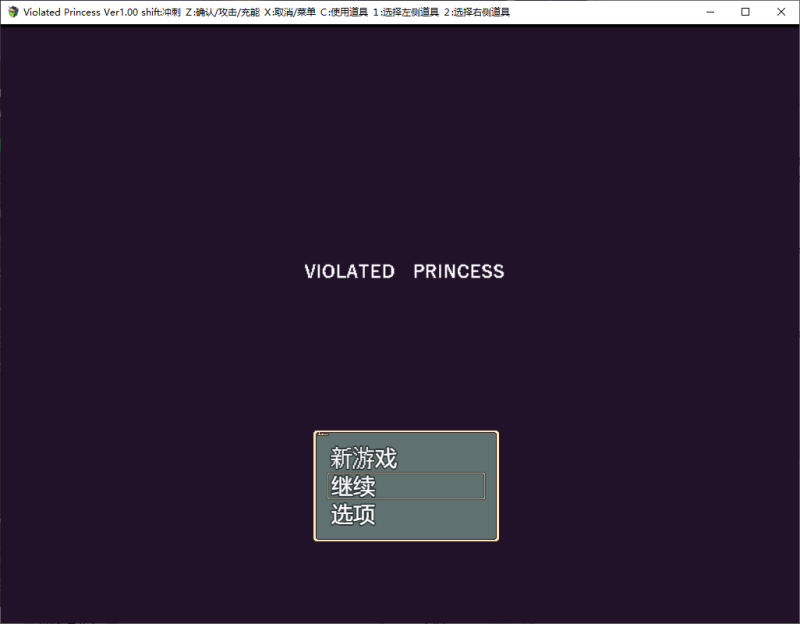 【像素ARPG/中文】Violated Princess v1.04 DL官中版【1G】-乌龟ACG游戏