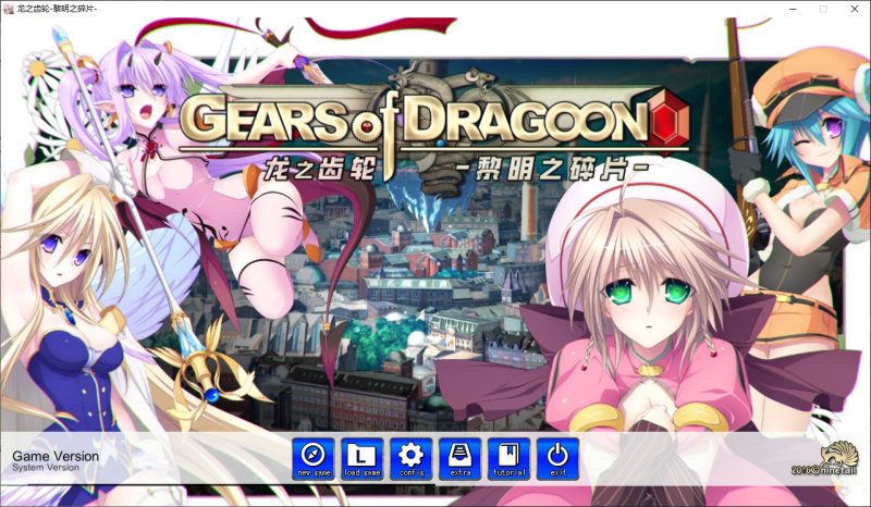 【大型RPG/中文】龙之齿轮-黎明的碎片- steam官中步兵版【新作/5.8G】-乌龟ACG游戏