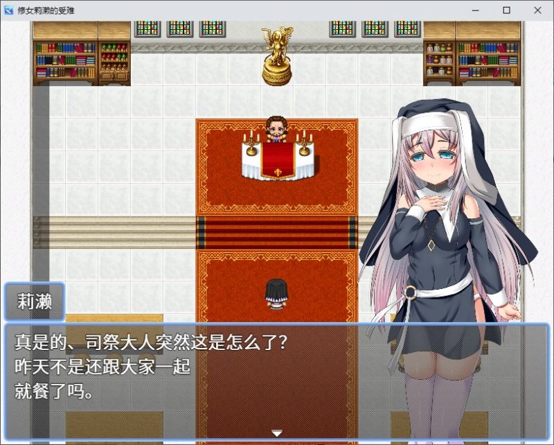 【日式RPG/中文】修女莉濑的受难 steam官中版【新作/350M】-乌龟ACG游戏