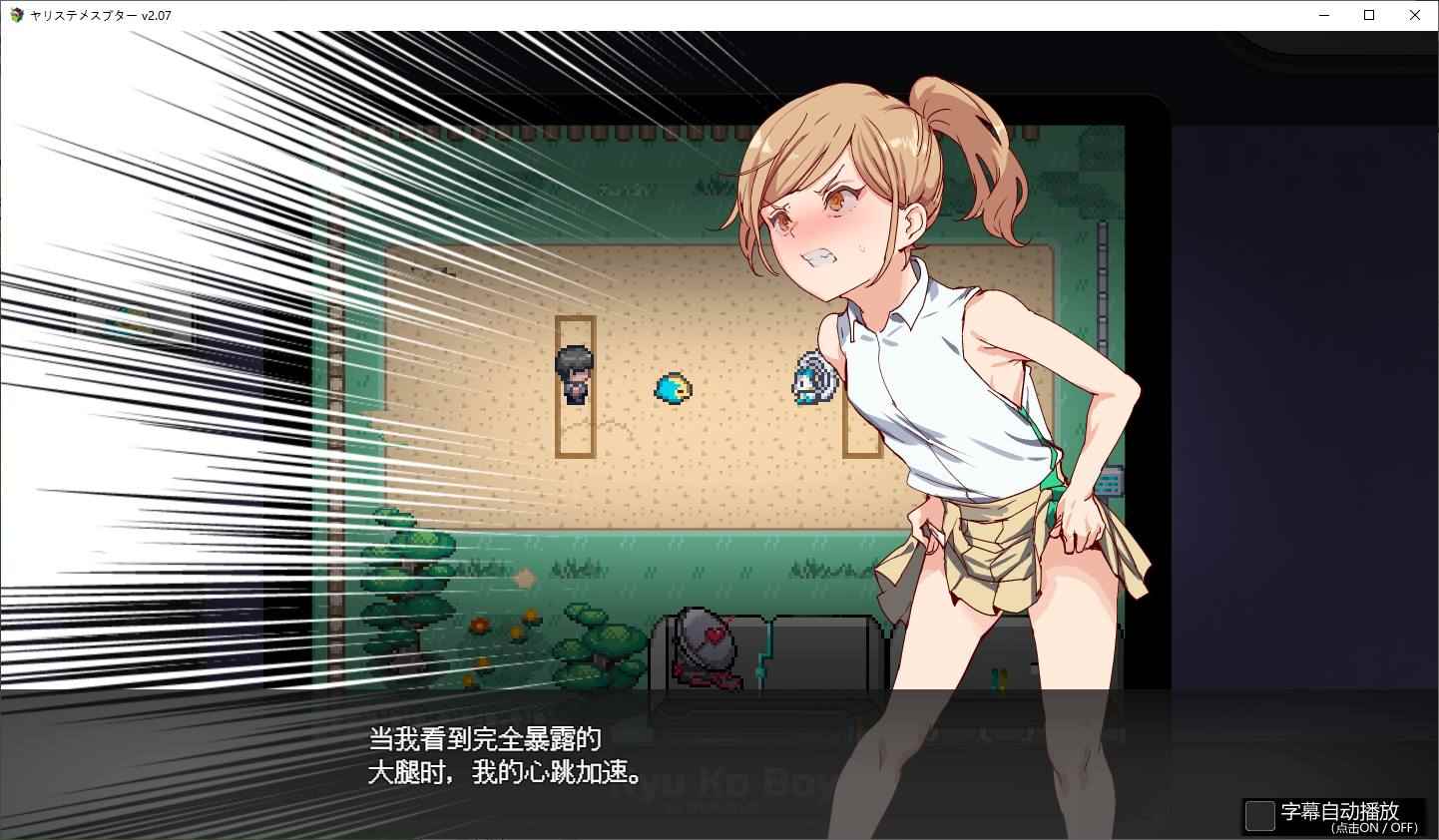 【RPG/中文/动态】只有我的神秘规则！赢了女教练的话H是理所当然的  官中版 付DLC【更新/2.8G】