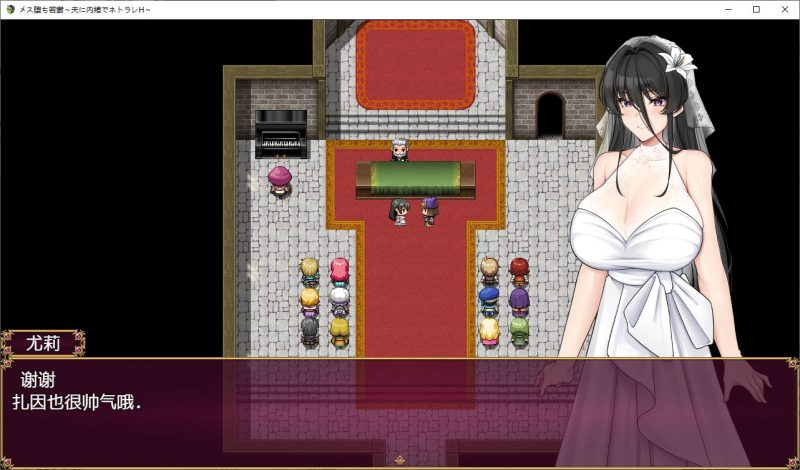 【绿帽RPG/中文/CV】母堕若妻～瞒着丈夫 DL汉化版【新汉化/510M】-乌龟ACG游戏
