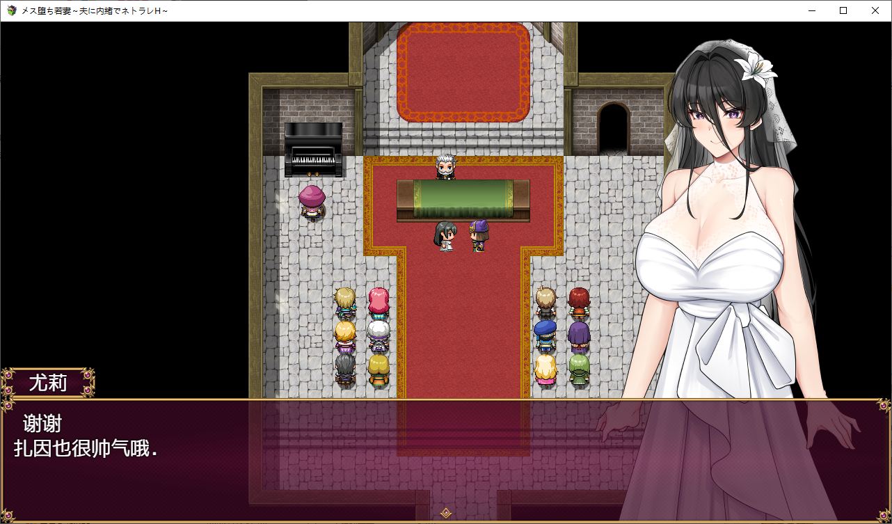 【绿帽RPG/中文/CV】母堕若妻～瞒着丈夫 DL汉化版【新汉化/510M】-乌龟ACG游戏