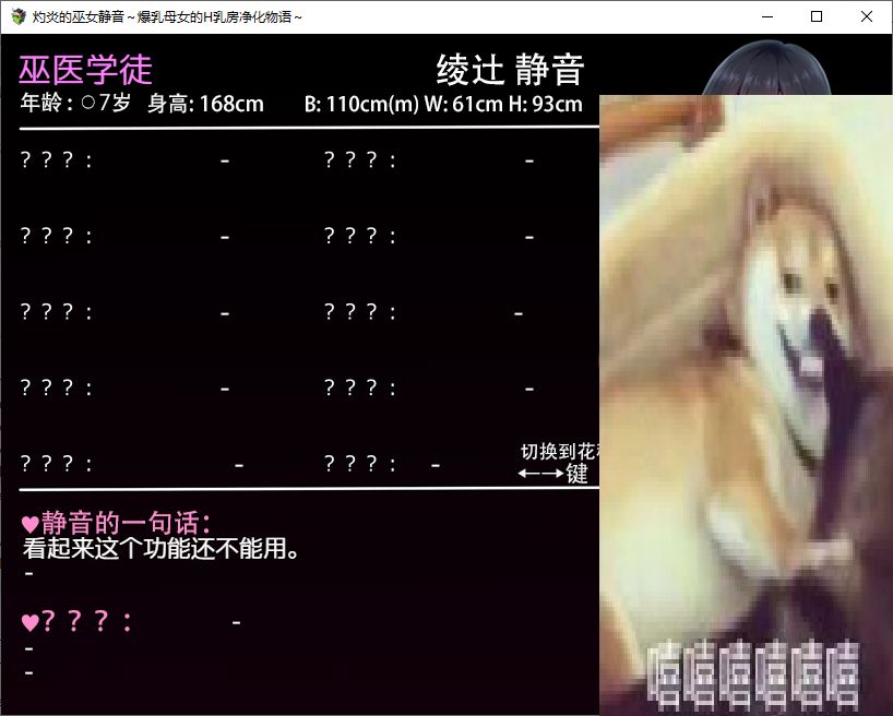 【日式RPG/中文】灼炎的巫女静音 ~爆乳母女用H的胸部来净化的故事 v2.1 DL官中版【更新/1G】
