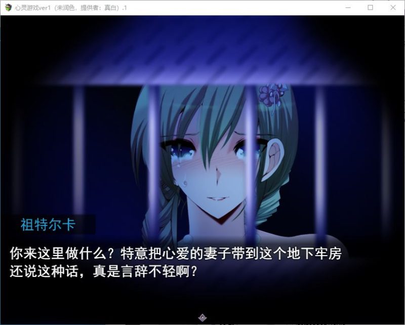 【绿帽RPG/汉化】心灵旅途 v1.1 机翻汉化版【新作/1.5G】-乌龟ACG游戏