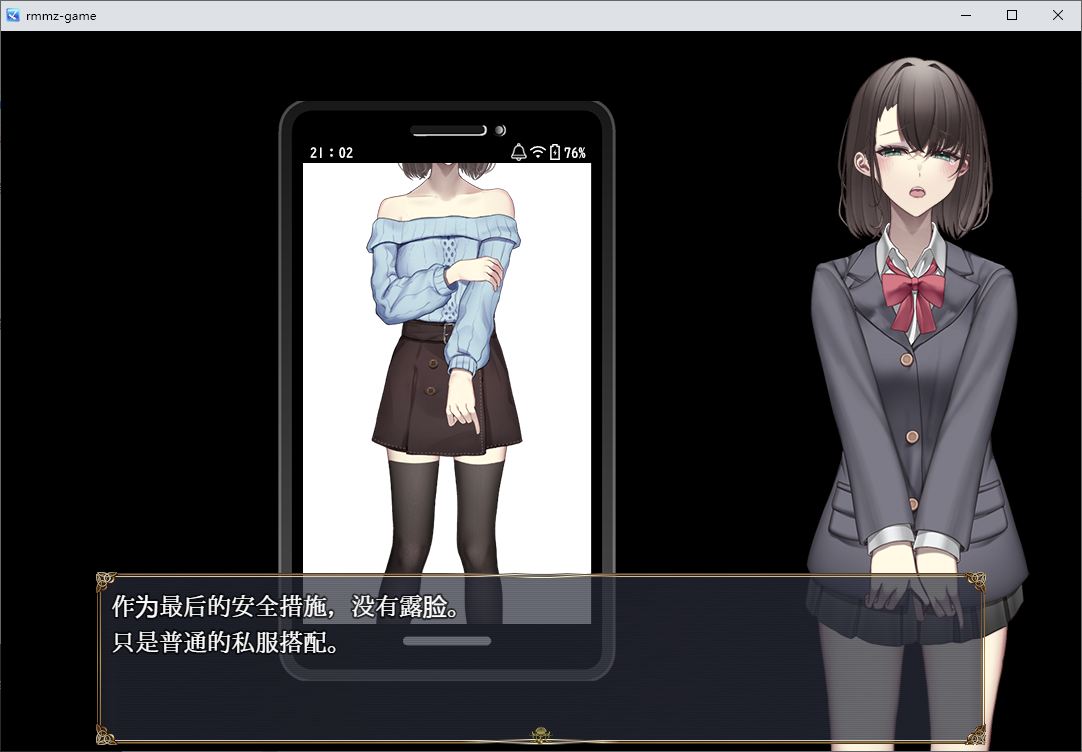 【日式RPG/汉化】裏垢JKは露出でバズりたい 机翻汉化版【新汉化7/10M】
