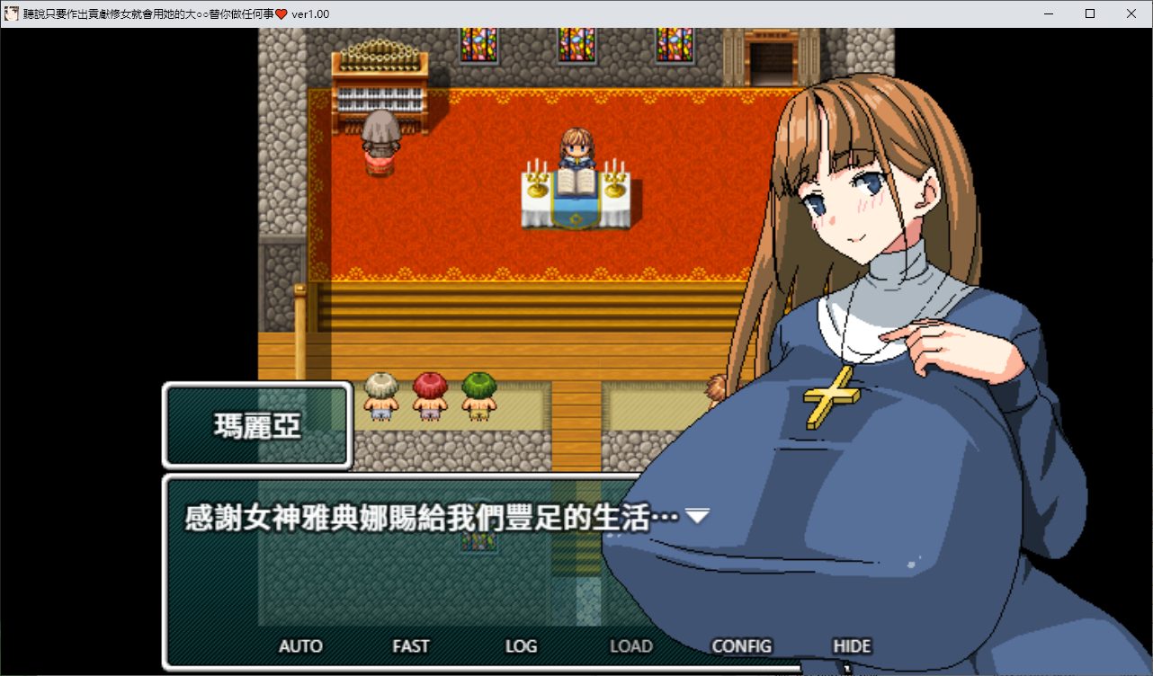 【战旗SRPG/中文】听说只要作出贡献修女就会用她的大○○替你做任何事 官中正式版【新作/400M】-乌龟ACG游戏