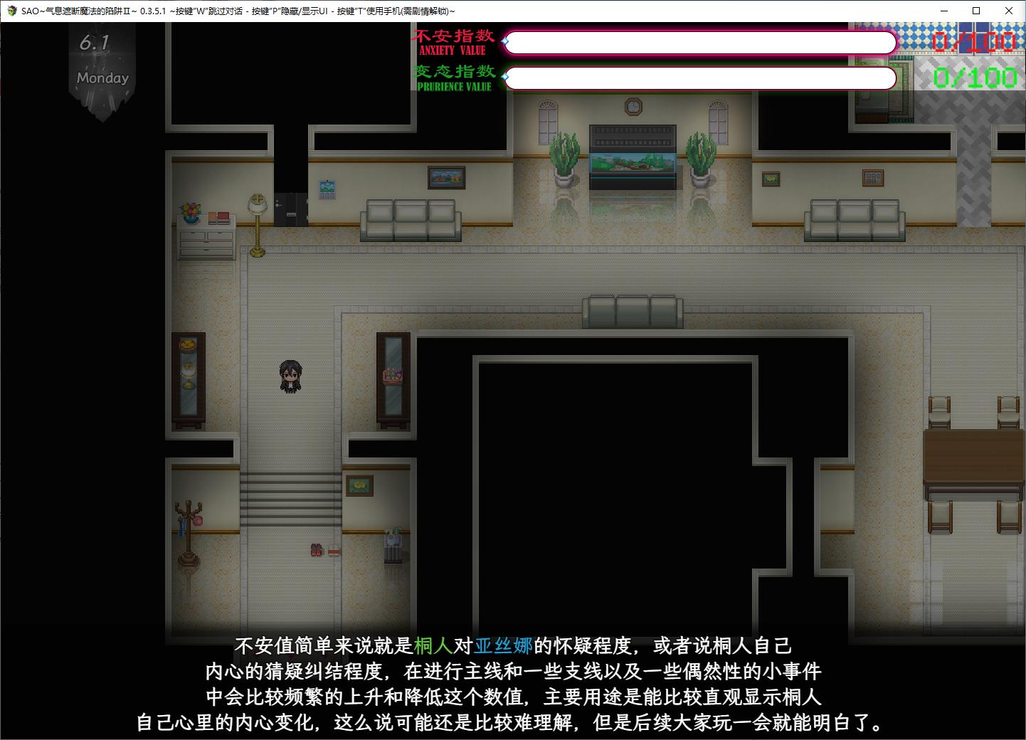 【日式RPG/中文/全动态】SAO~气息遮断魔法的陷阱Ⅱ v0.65c 最新中文版【更新/3.5G】