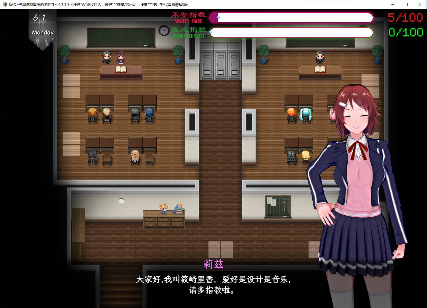 【日式RPG/中文/全动态】SAO~气息遮断魔法的陷阱Ⅱ v0.65c 最新中文版【更新/3.5G】